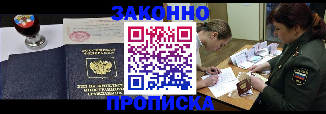 регистрация в Скопине