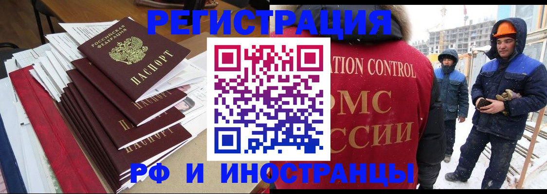 купить прописку в Скопине