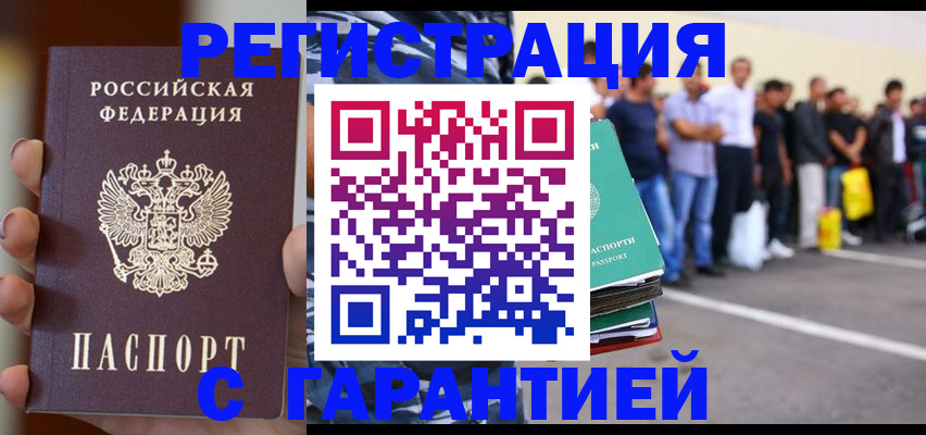 временная регистрация госуслуги в Скопине