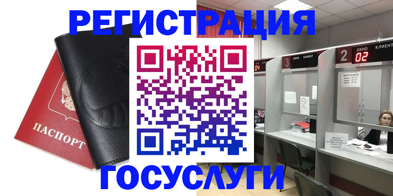 временная регистрация гарантия в Скопине