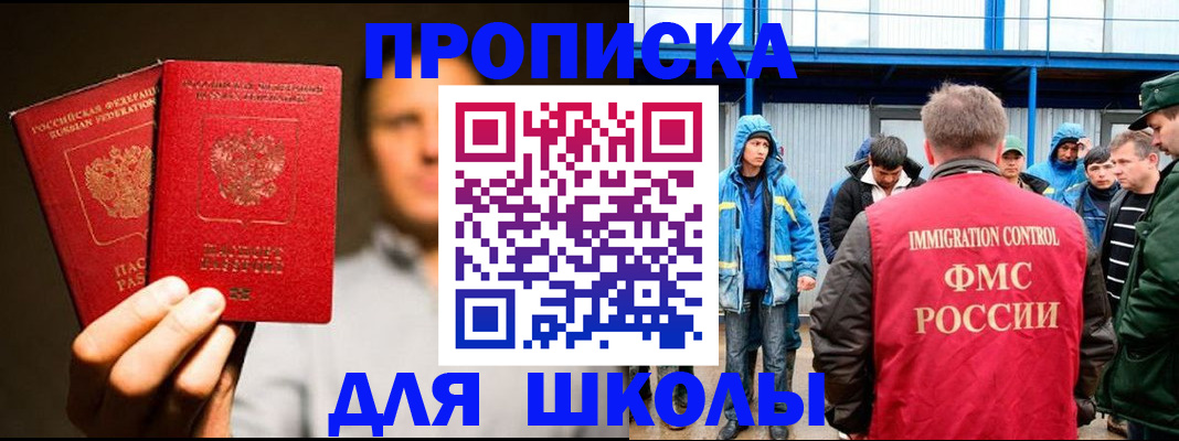 временная регистрация купить в Скопине