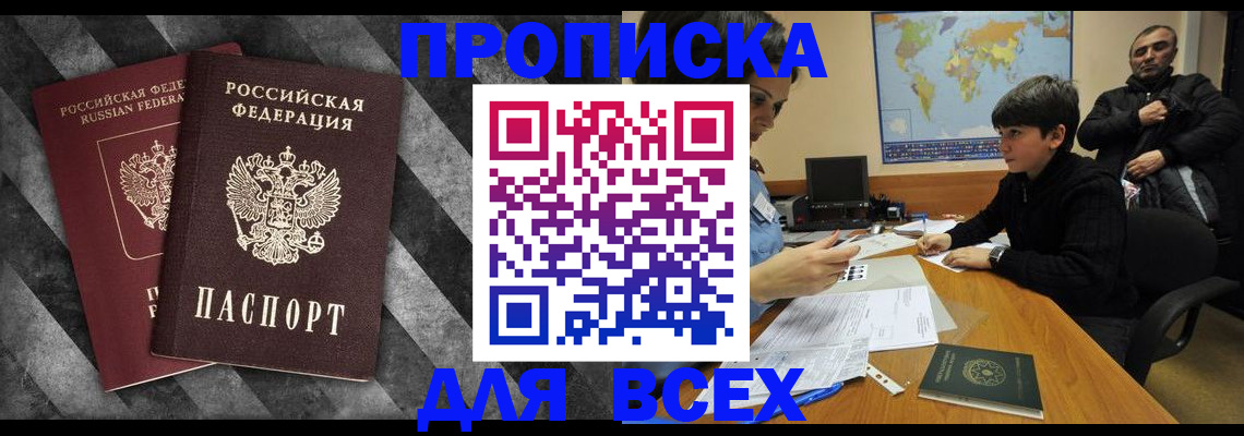 прописка поиск в Скопине
